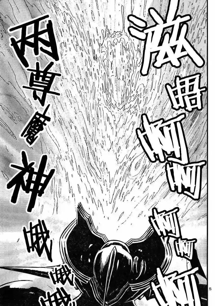 真魔神ZERO VS 暗黑大将军第15话