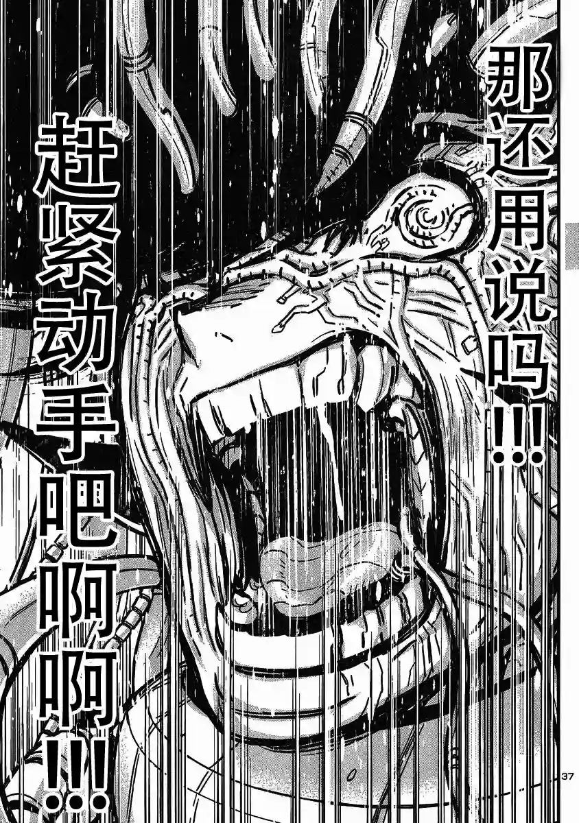 真魔神ZERO VS 暗黑大将军第15话