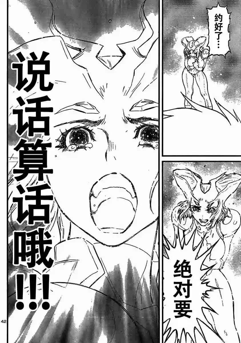 真魔神ZERO VS 暗黑大将军第15话