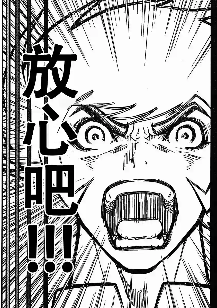 真魔神ZERO VS 暗黑大将军第15话