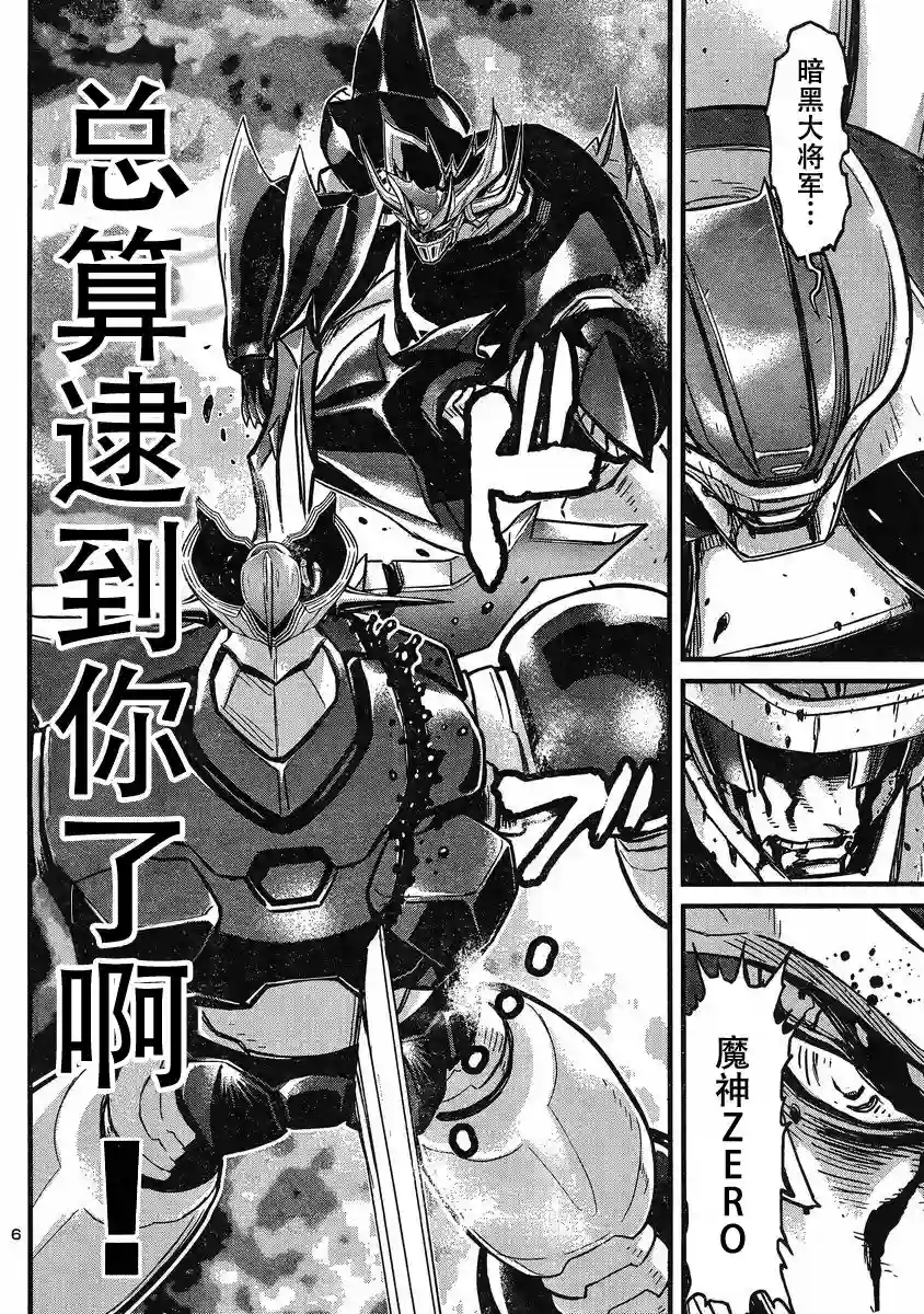 真魔神ZERO VS 暗黑大将军第15话