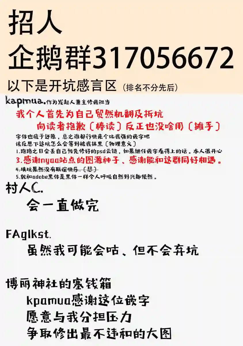 真魔神ZERO VS 暗黑大将军第15话