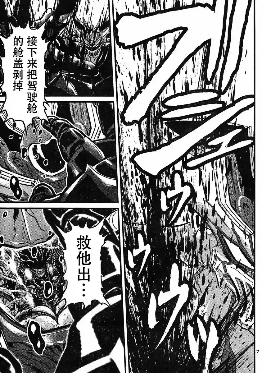 真魔神ZERO VS 暗黑大将军第15话