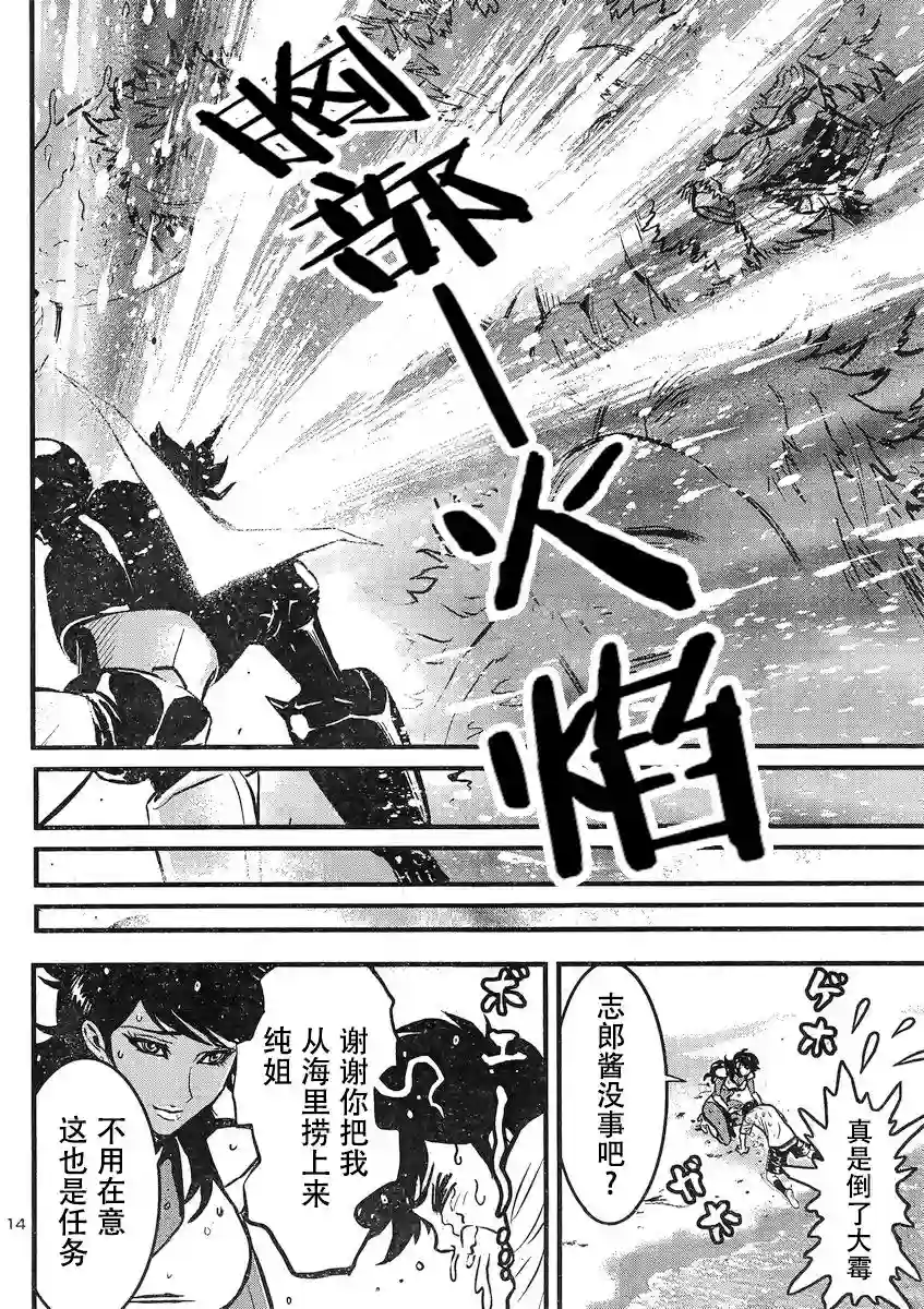 真魔神ZERO VS 暗黑大将军第16话