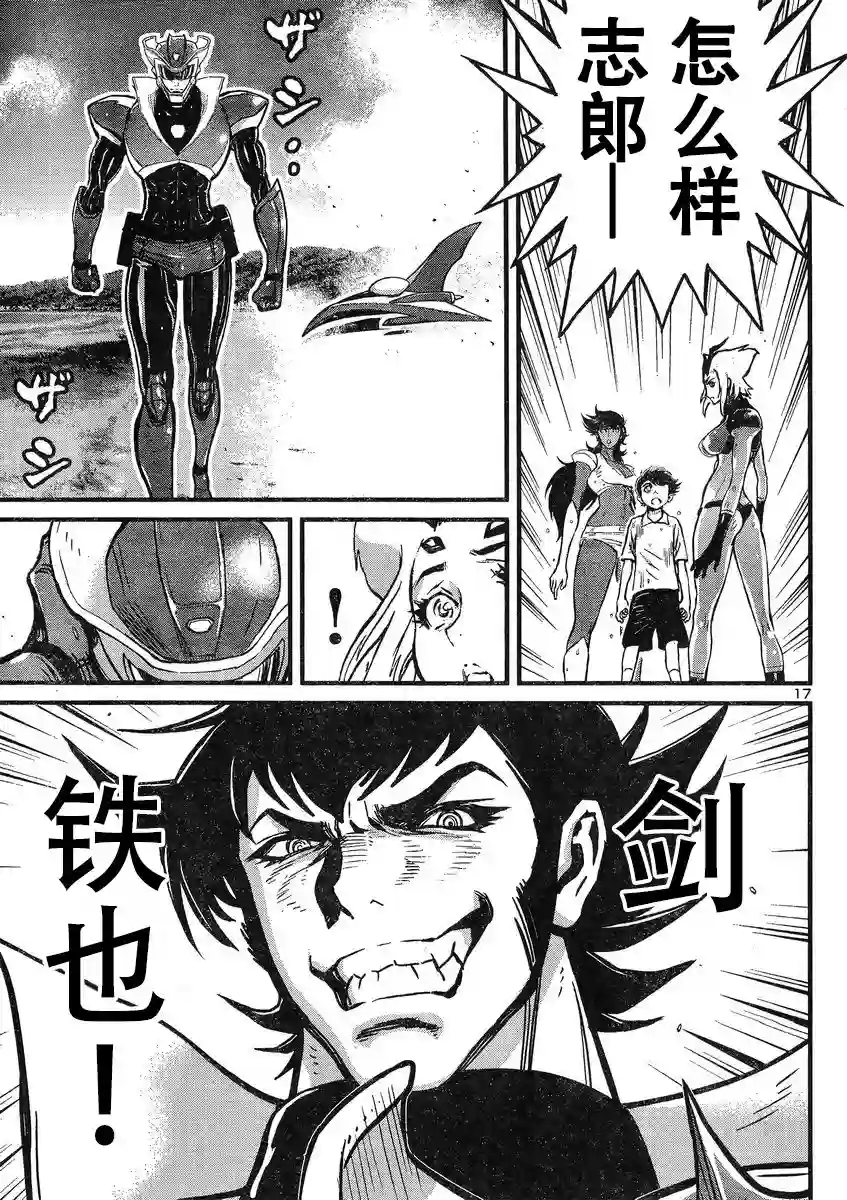 真魔神ZERO VS 暗黑大将军第16话