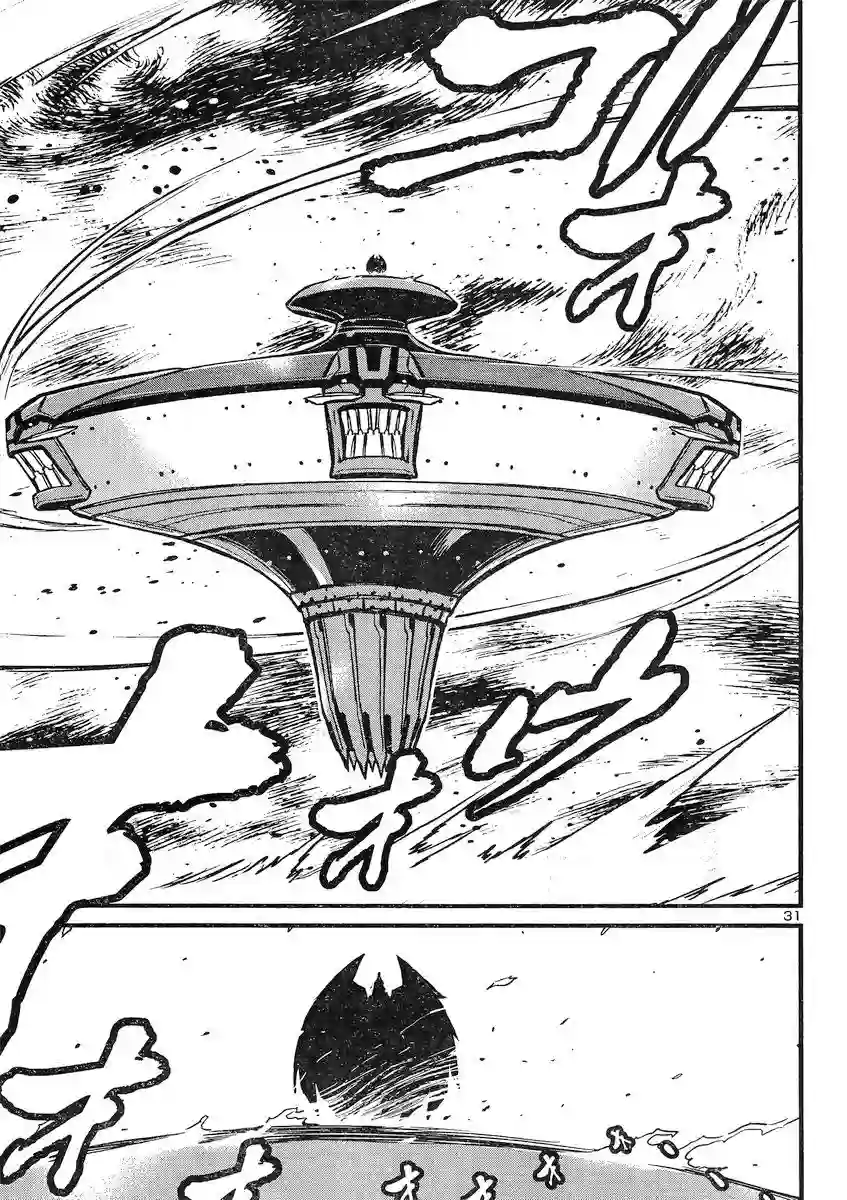 真魔神ZERO VS 暗黑大将军第16话