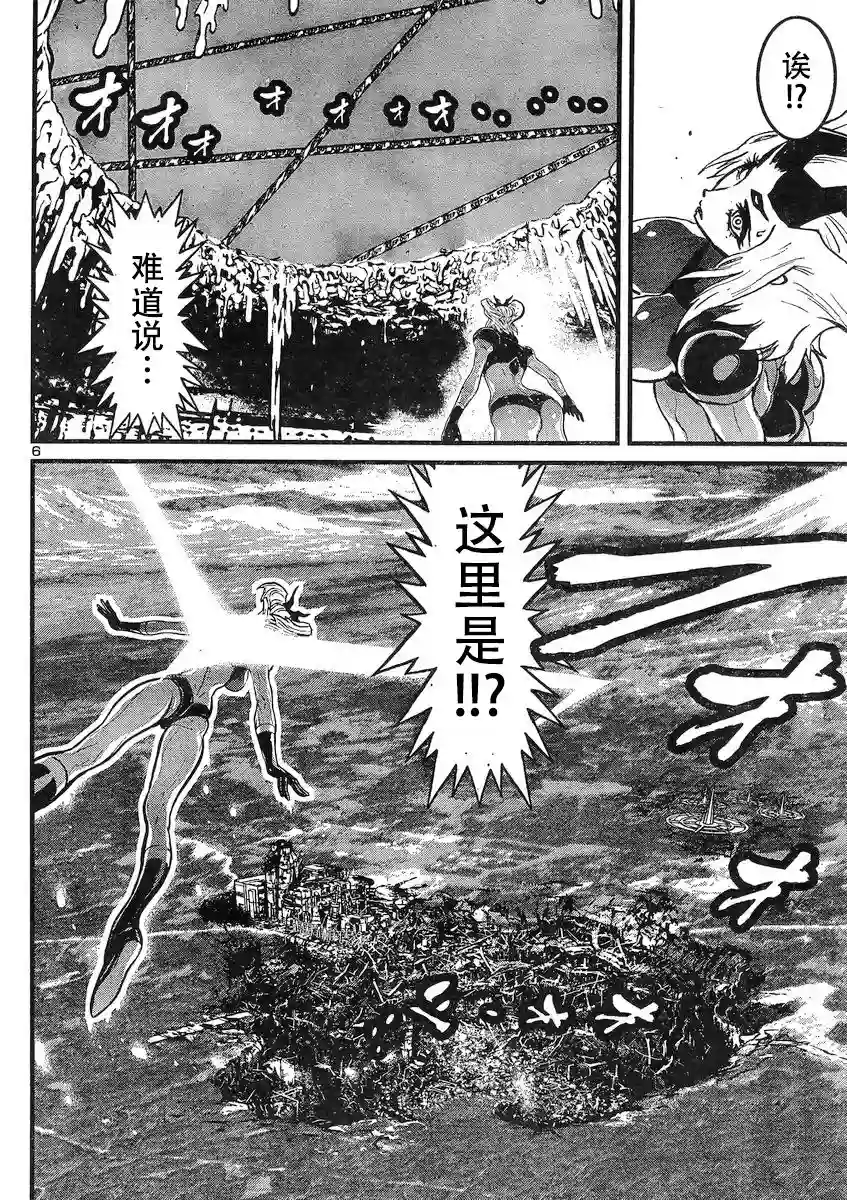 真魔神ZERO VS 暗黑大将军第16话