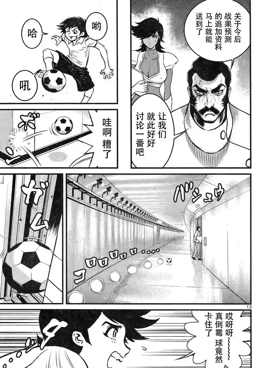 真魔神ZERO VS 暗黑大将军第17话