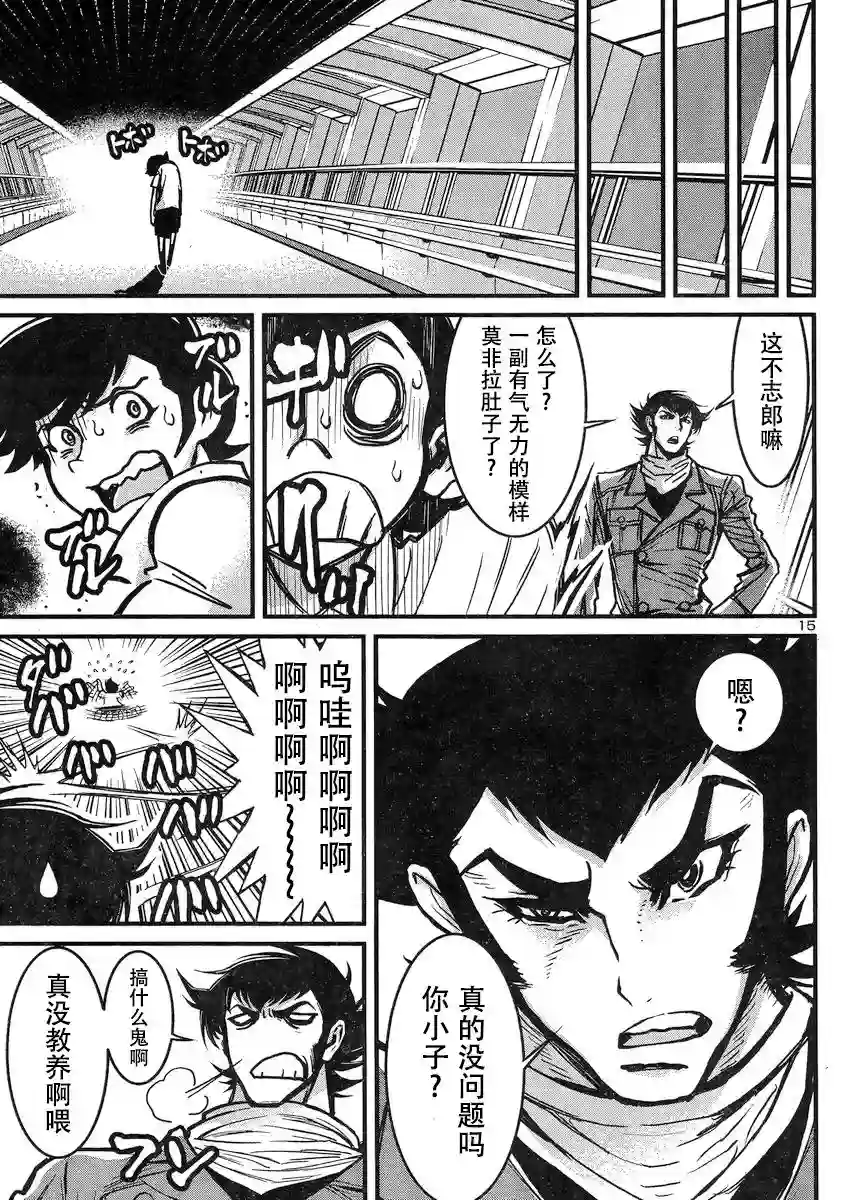 真魔神ZERO VS 暗黑大将军第17话
