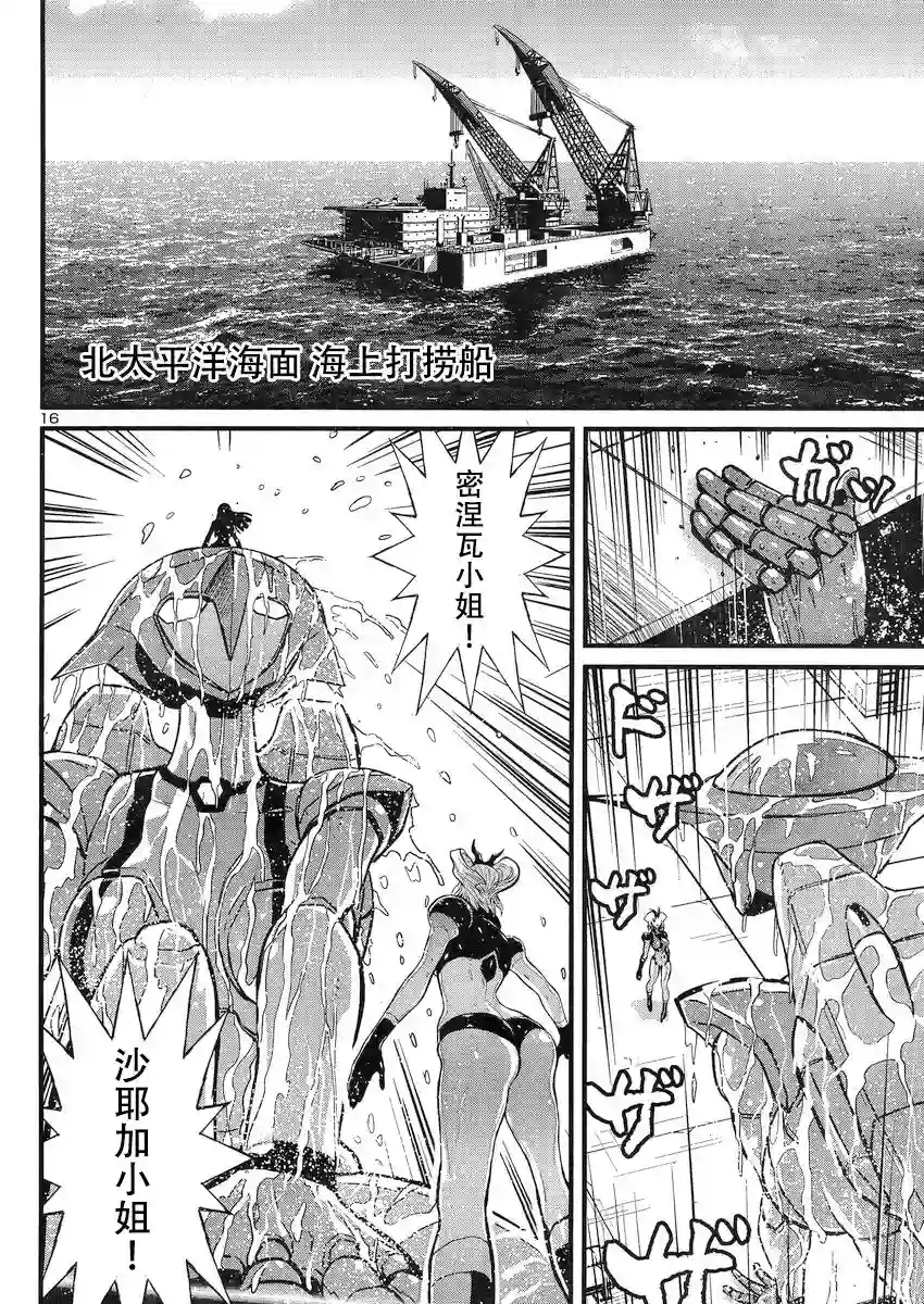 真魔神ZERO VS 暗黑大将军第17话