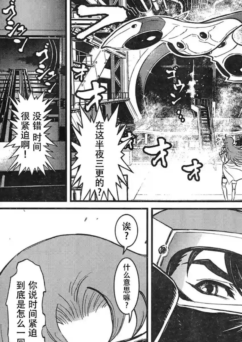 真魔神ZERO VS 暗黑大将军第19话