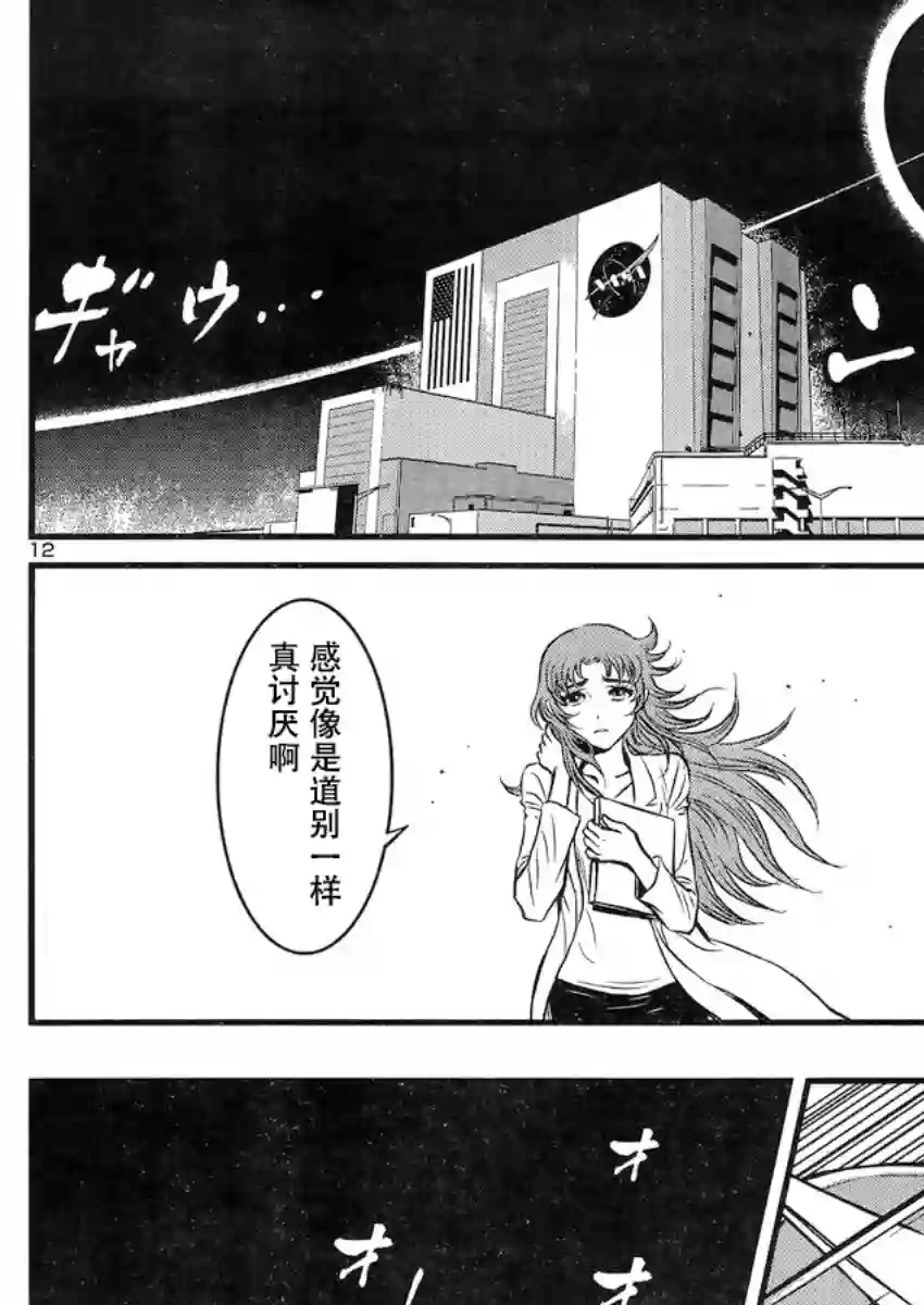 真魔神ZERO VS 暗黑大将军第19话