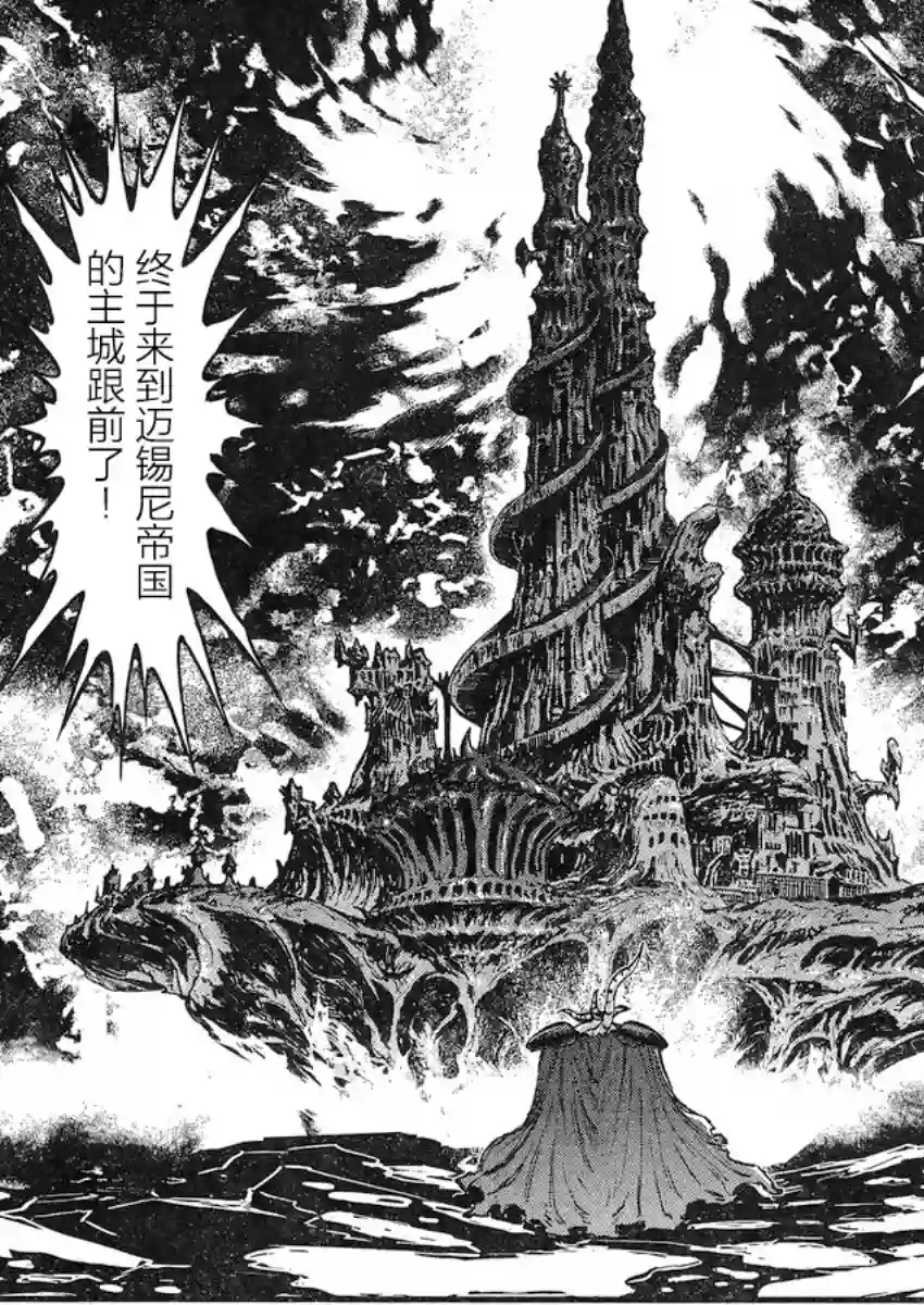 真魔神ZERO VS 暗黑大将军第19话