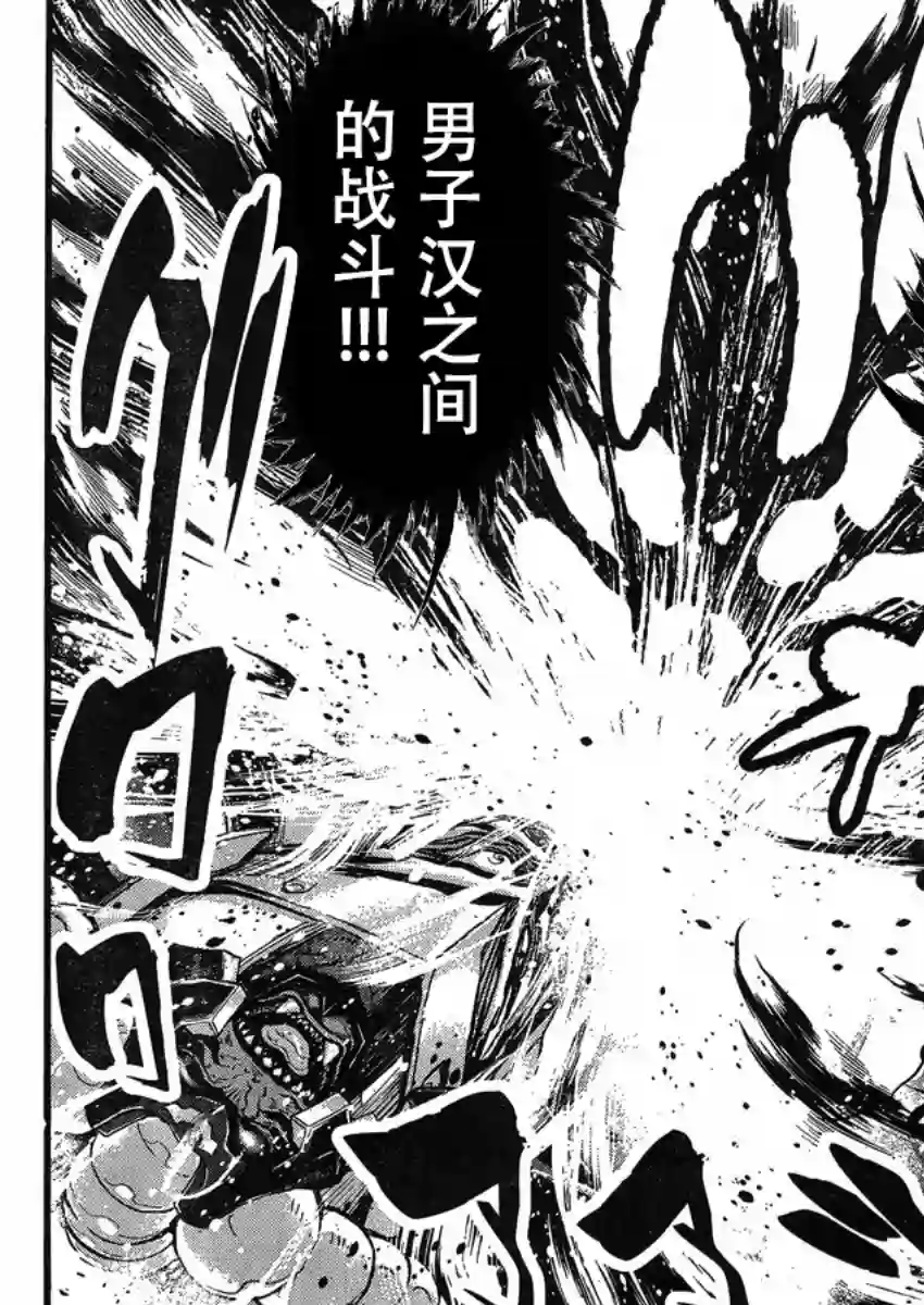 真魔神ZERO VS 暗黑大将军第19话