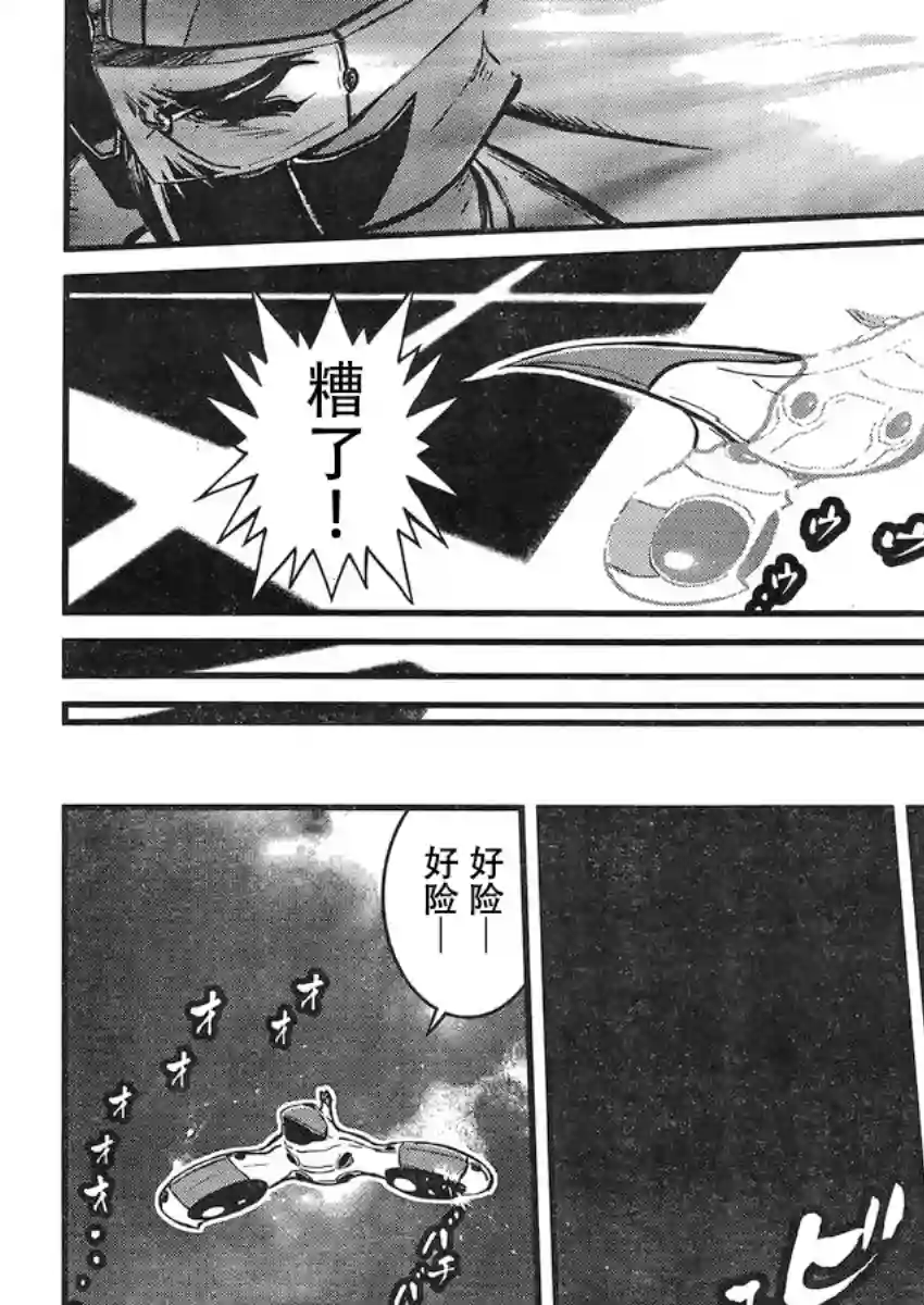 真魔神ZERO VS 暗黑大将军第19话