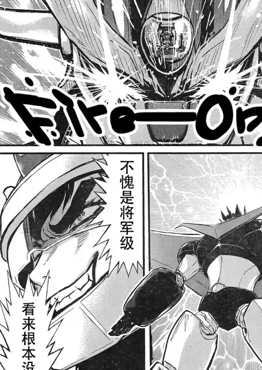 真魔神ZERO VS 暗黑大将军第19话