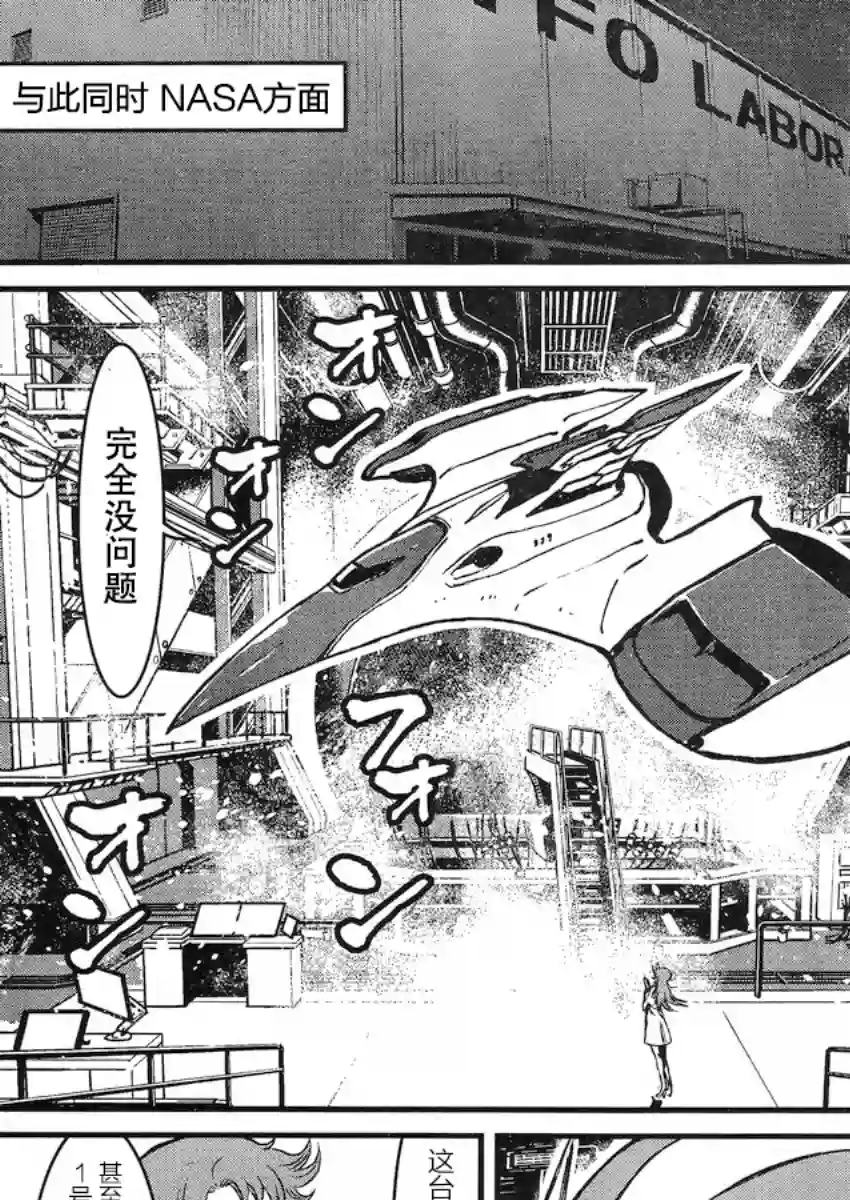 真魔神ZERO VS 暗黑大将军第19话