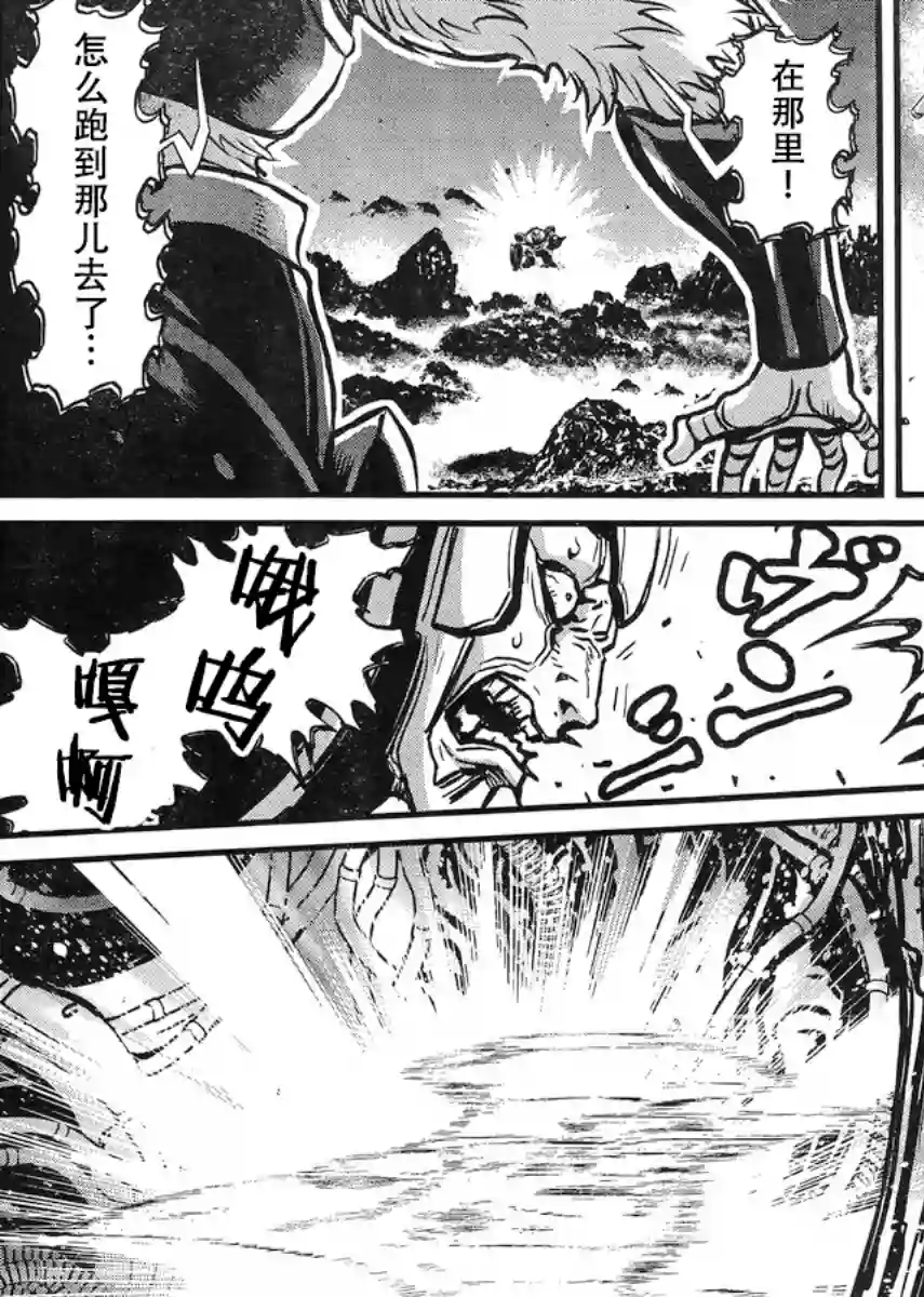 真魔神ZERO VS 暗黑大将军第20话