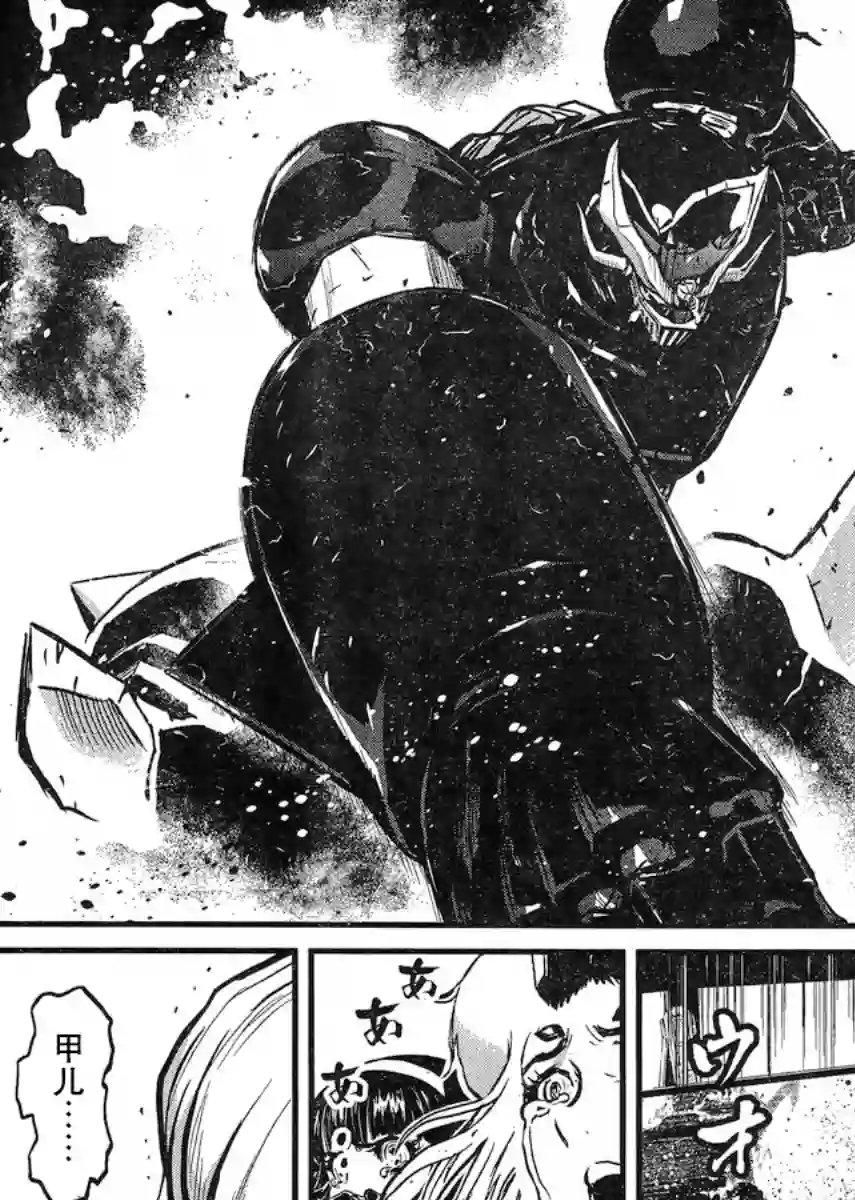 真魔神ZERO VS 暗黑大将军第20话