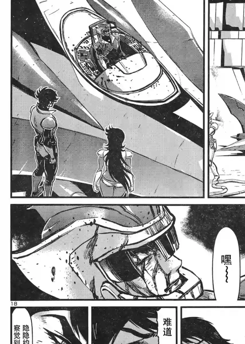 真魔神ZERO VS 暗黑大将军第20话