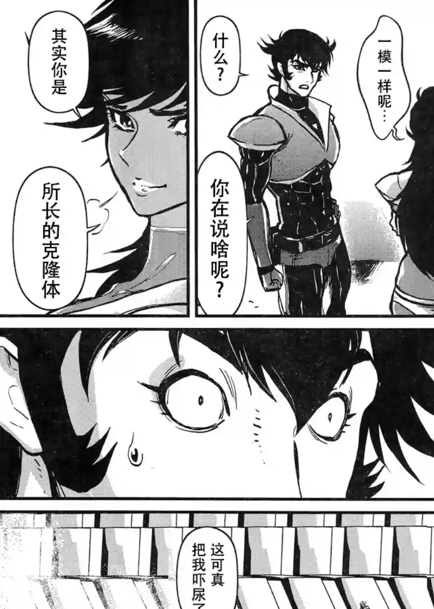 真魔神ZERO VS 暗黑大将军第20话