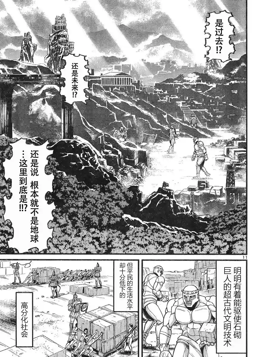 真魔神ZERO VS 暗黑大将军第21话