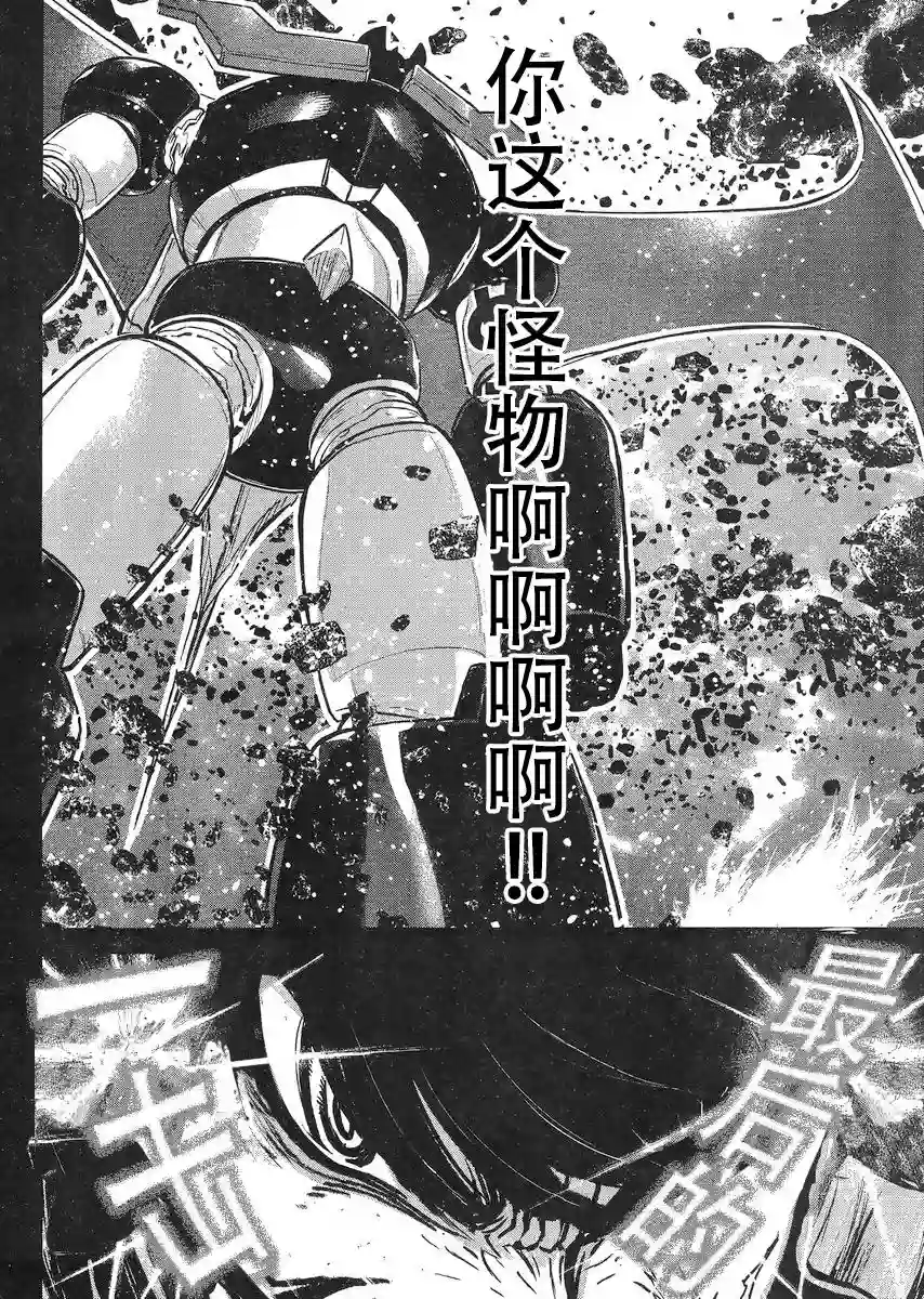 真魔神ZERO VS 暗黑大将军第21话