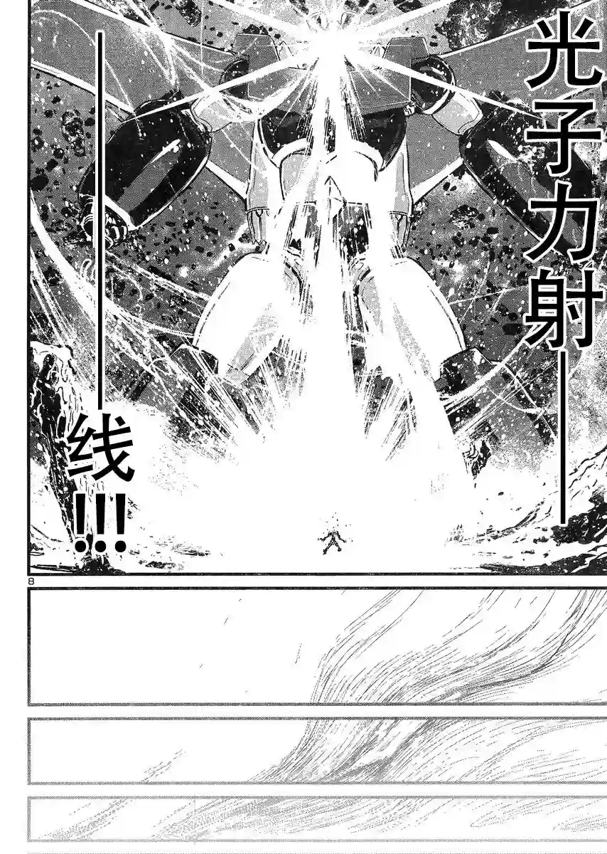 真魔神ZERO VS 暗黑大将军第21话