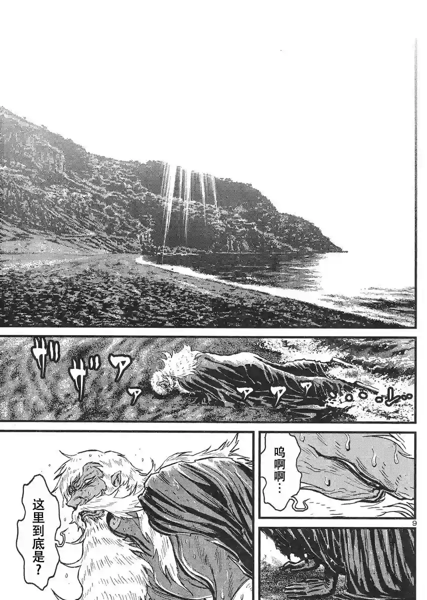 真魔神ZERO VS 暗黑大将军第21话