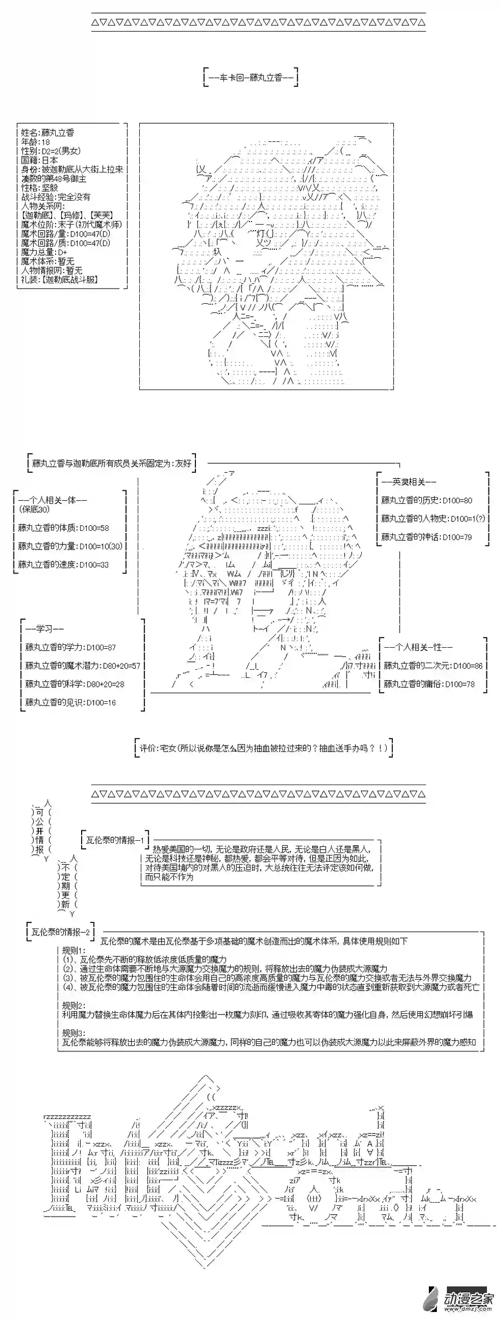 瓦伦泰想让菲尼斯.迦勒底改朝易号第00话——车卡回