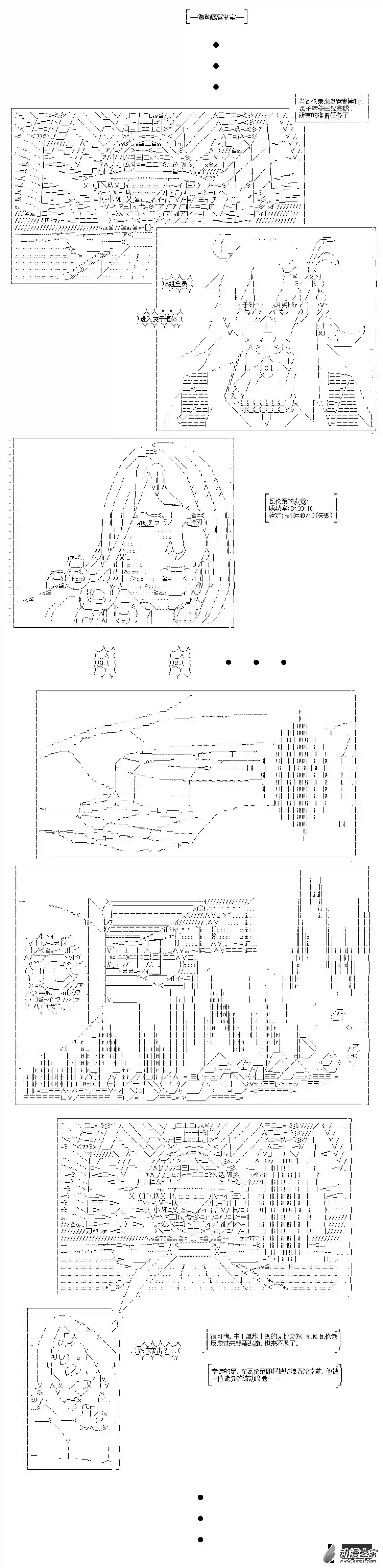 瓦伦泰想让菲尼斯.迦勒底改朝易号第01话——命运的伊始