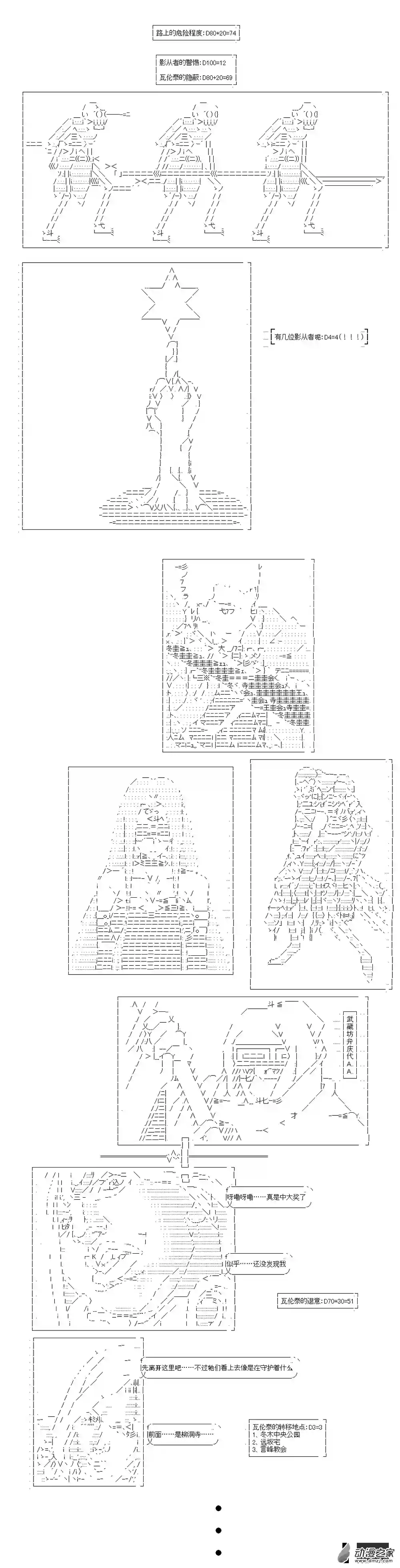 瓦伦泰想让菲尼斯.迦勒底改朝易号第01话——命运的伊始