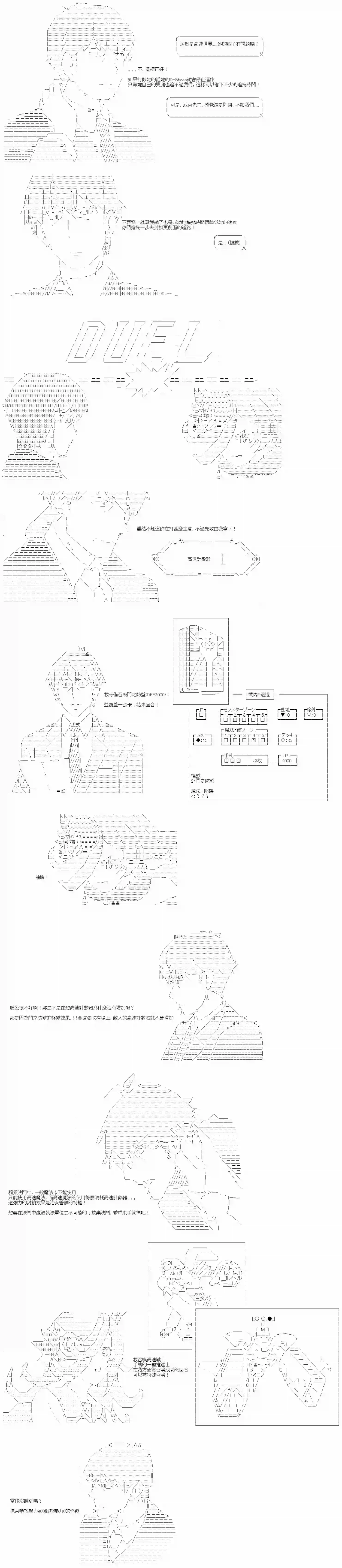 游☆戏☆王5ds（five-derbies）第02话