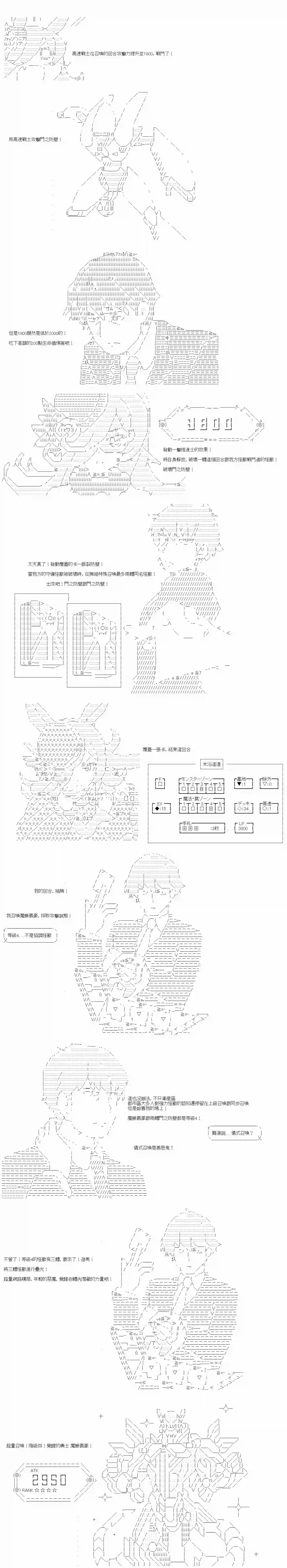 游☆戏☆王5ds（five-derbies）第02话