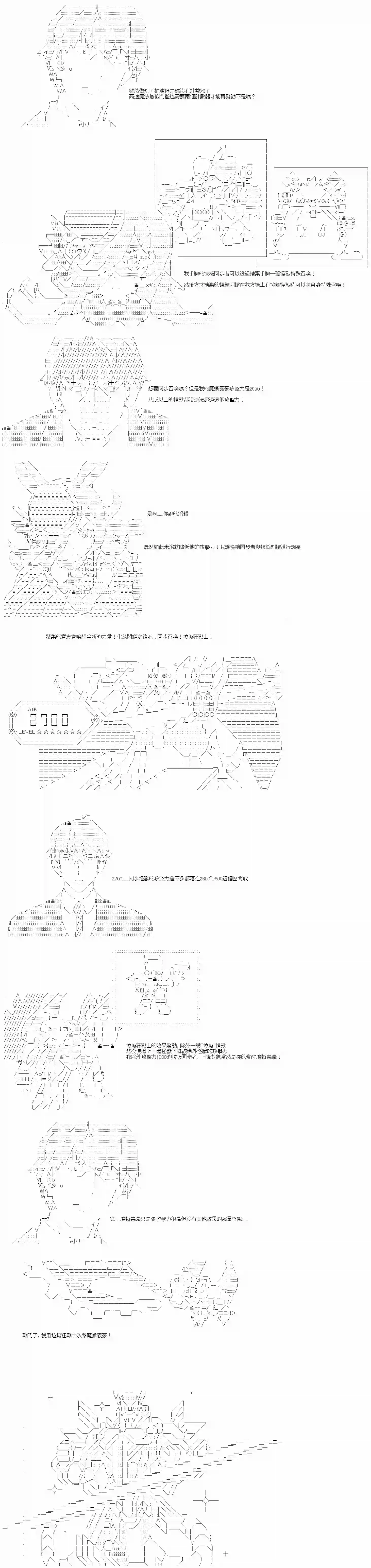 游☆戏☆王5ds（five-derbies）第02话