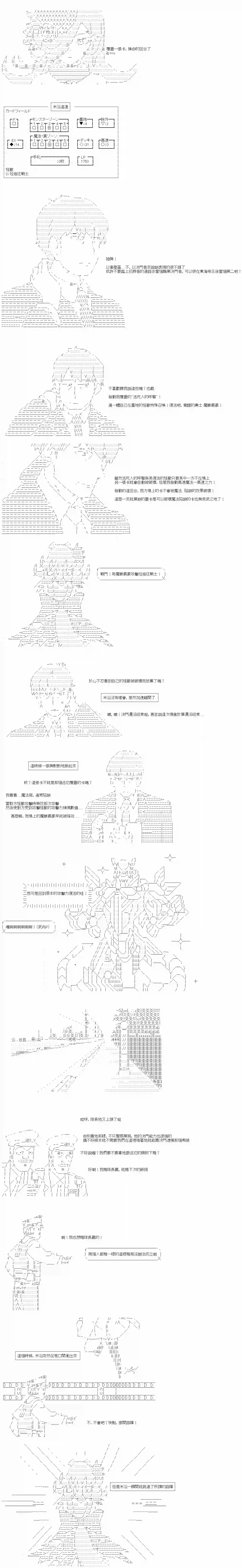 游☆戏☆王5ds（five-derbies）第02话