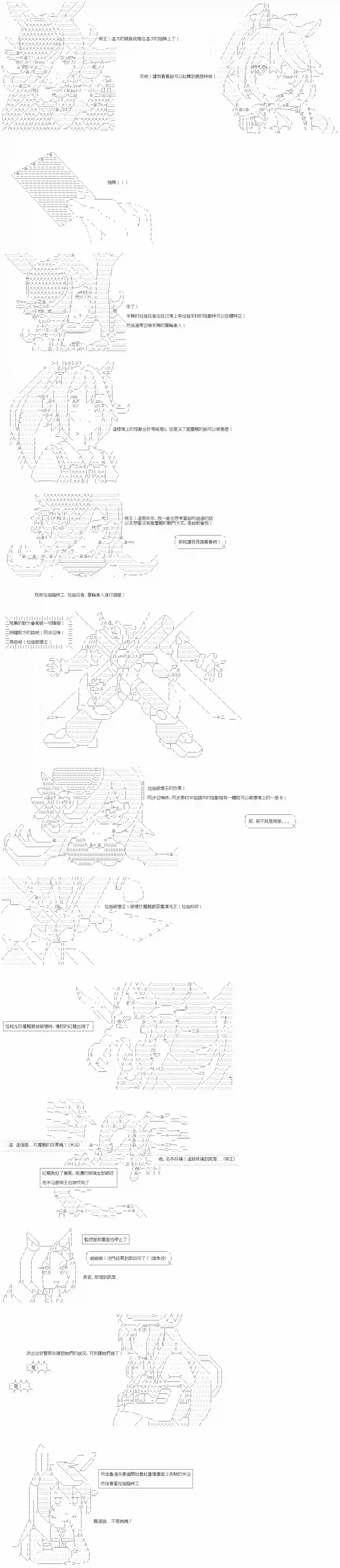 游☆戏☆王5ds（five-derbies）第03话