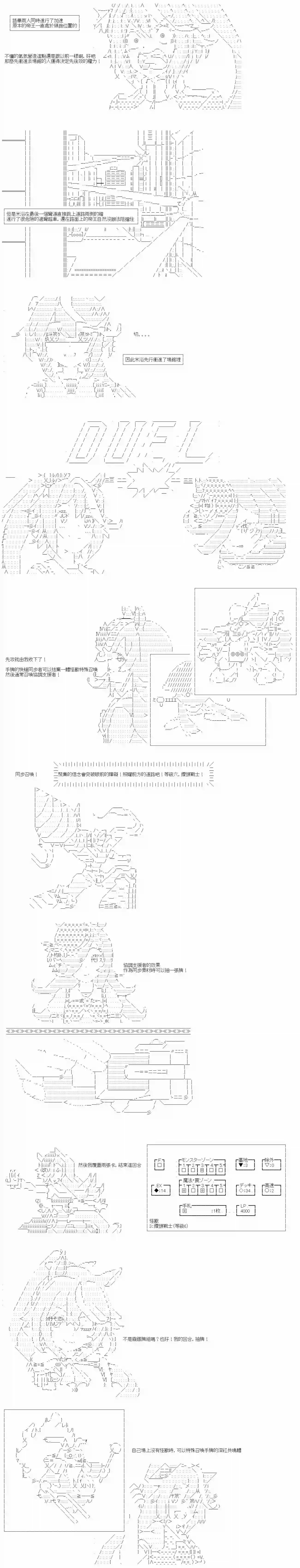 游☆戏☆王5ds（five-derbies）第03话