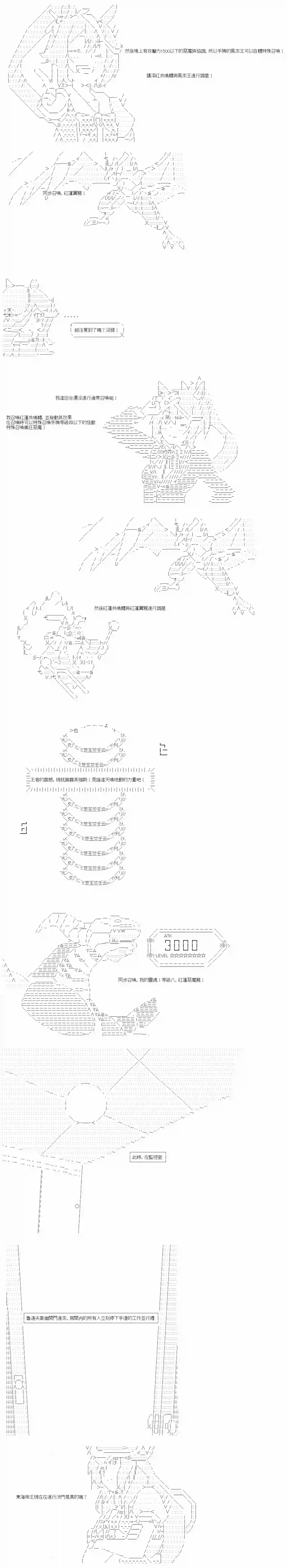 游☆戏☆王5ds（five-derbies）第03话