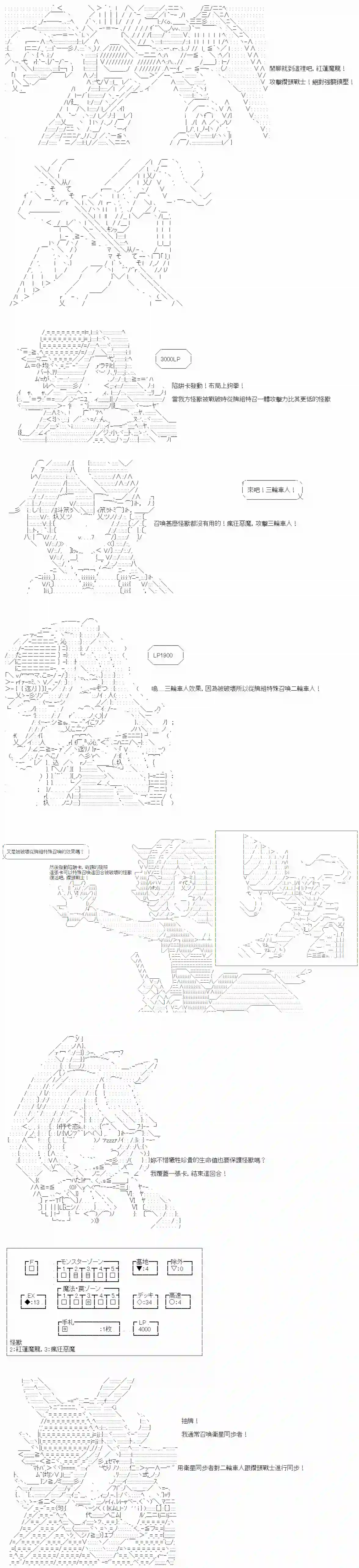 游☆戏☆王5ds（five-derbies）第03话