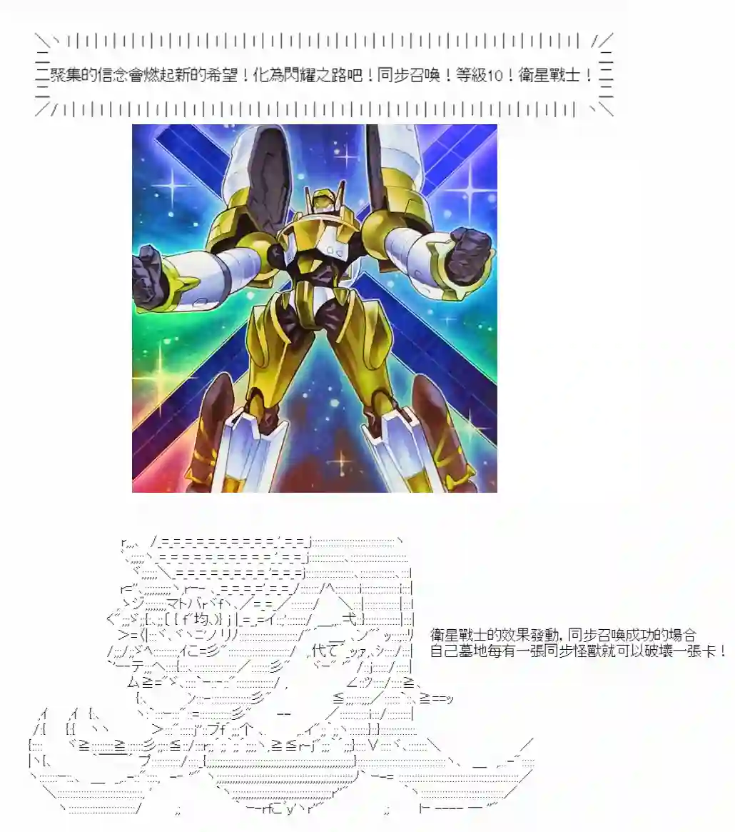 游☆戏☆王5ds（five-derbies）第03话