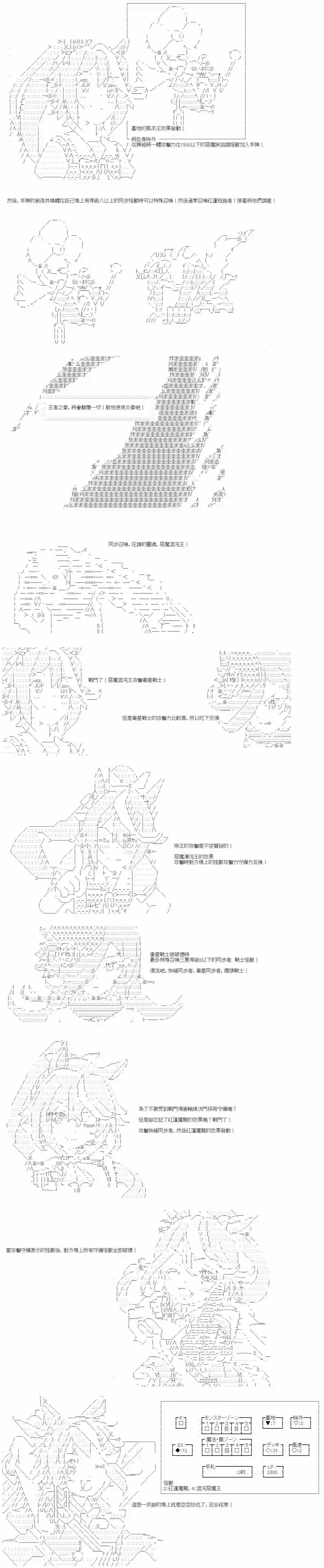 游☆戏☆王5ds（five-derbies）第03话