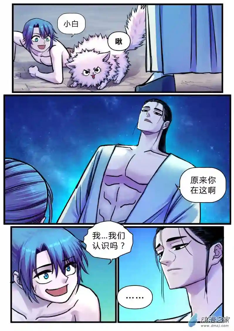 大唐巡妖司02 看门狗