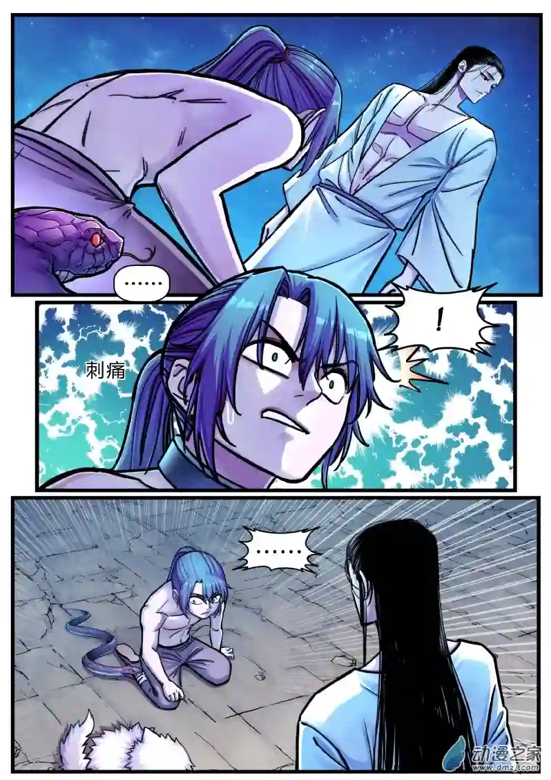 大唐巡妖司02 看门狗