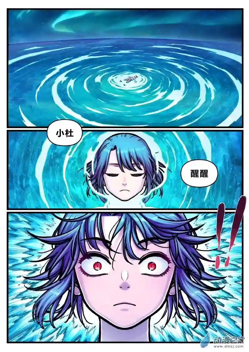 大唐巡妖司02 看门狗