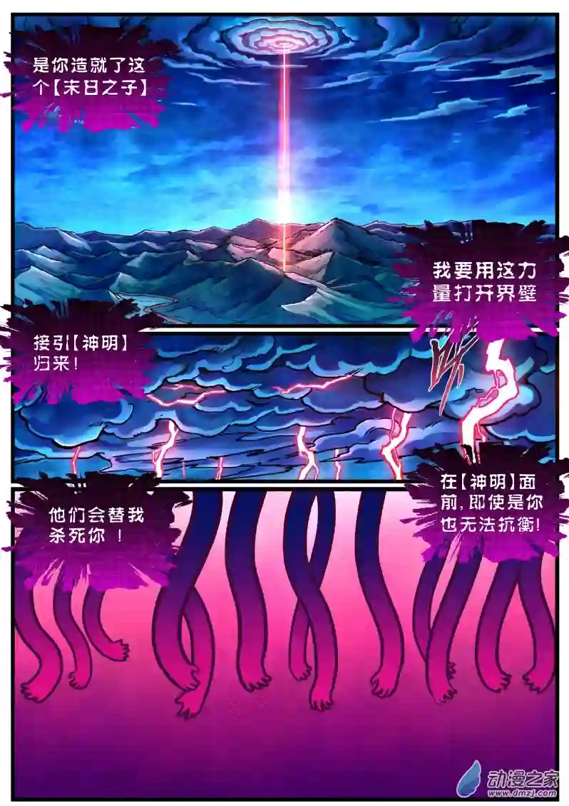 大唐巡妖司02 看门狗