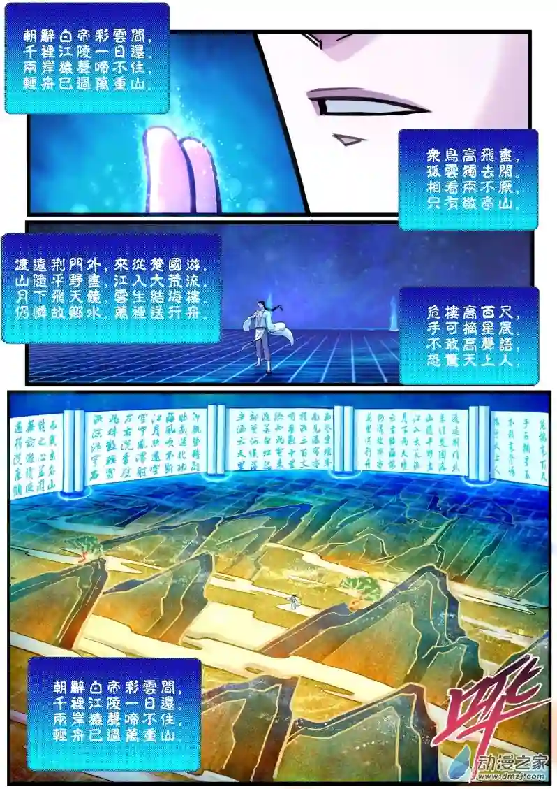 大唐巡妖司02 看门狗
