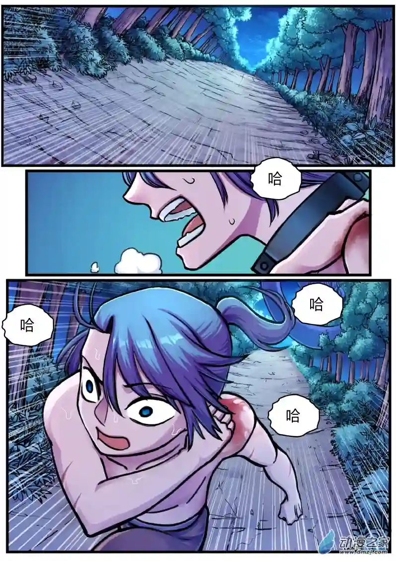 大唐巡妖司02 看门狗