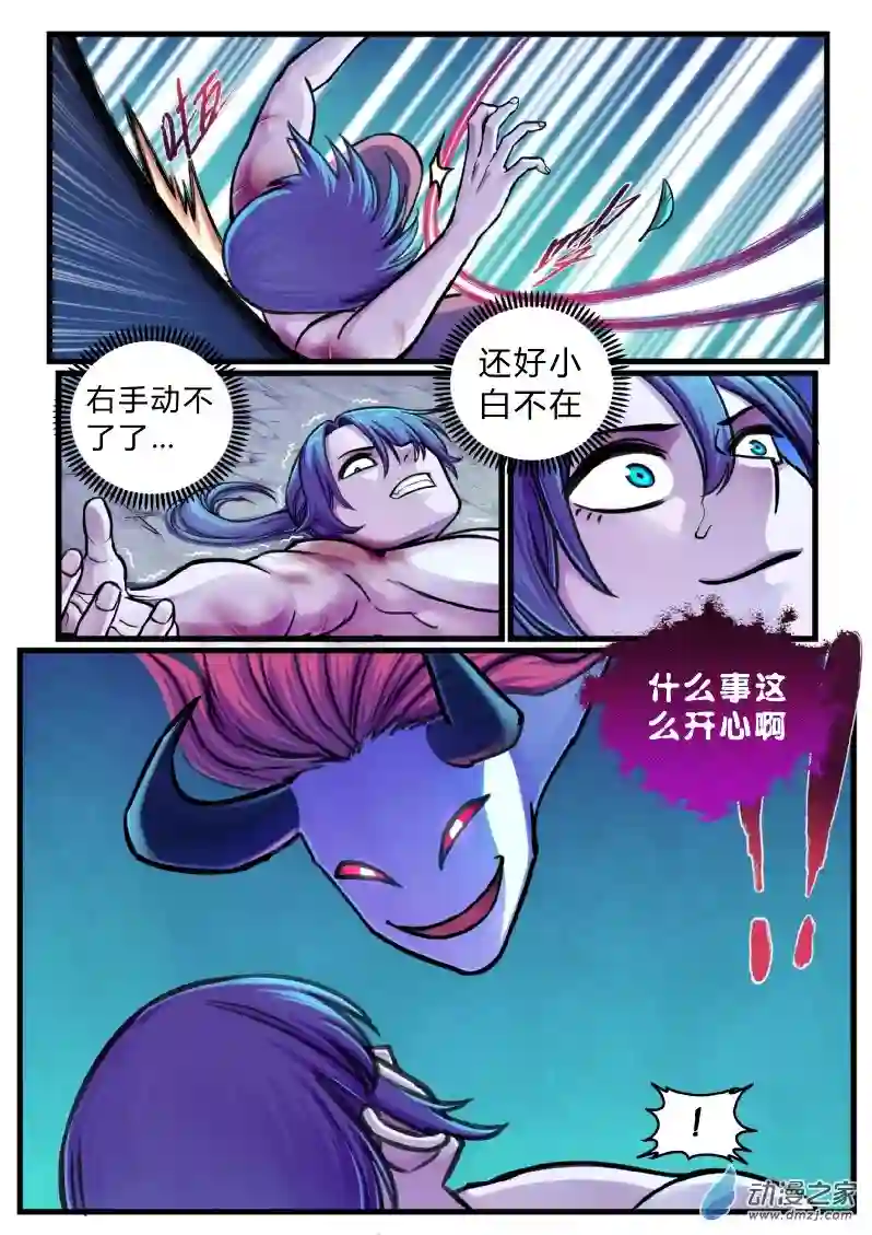 大唐巡妖司02 看门狗