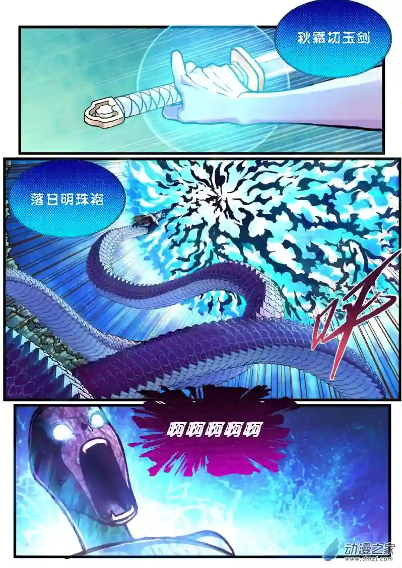 大唐巡妖司02 看门狗